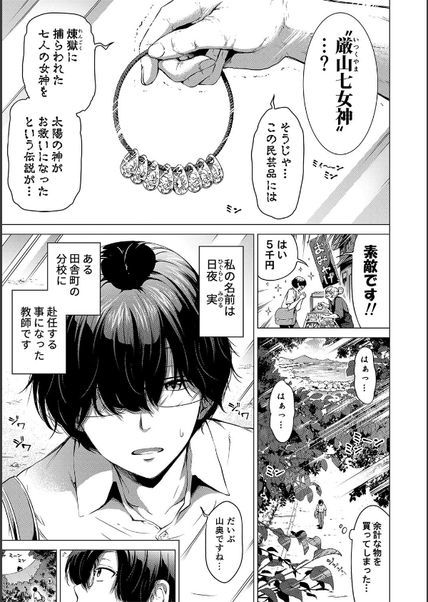 七夏の楽園_3枚目の画像